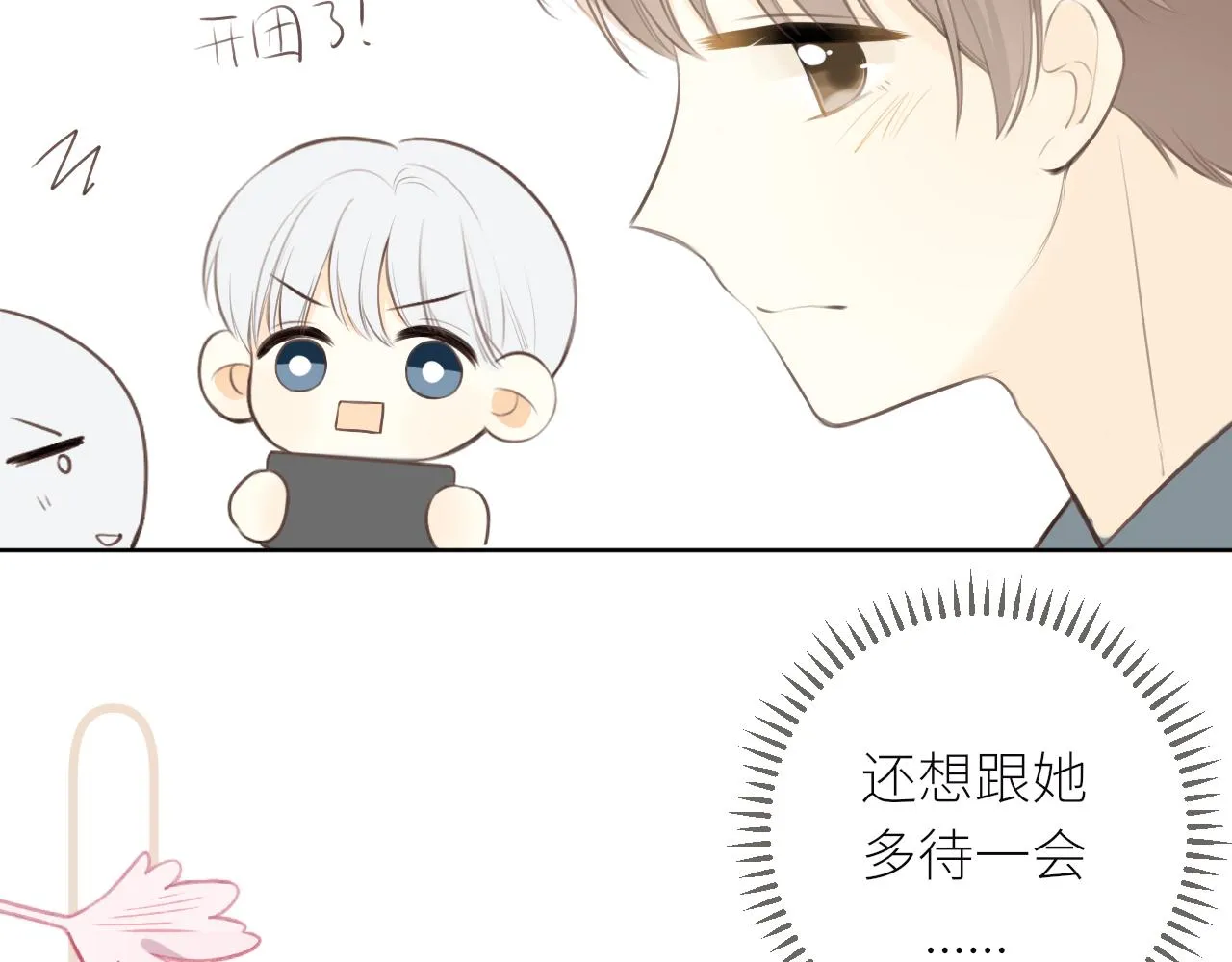 第28话到我这来 第42页