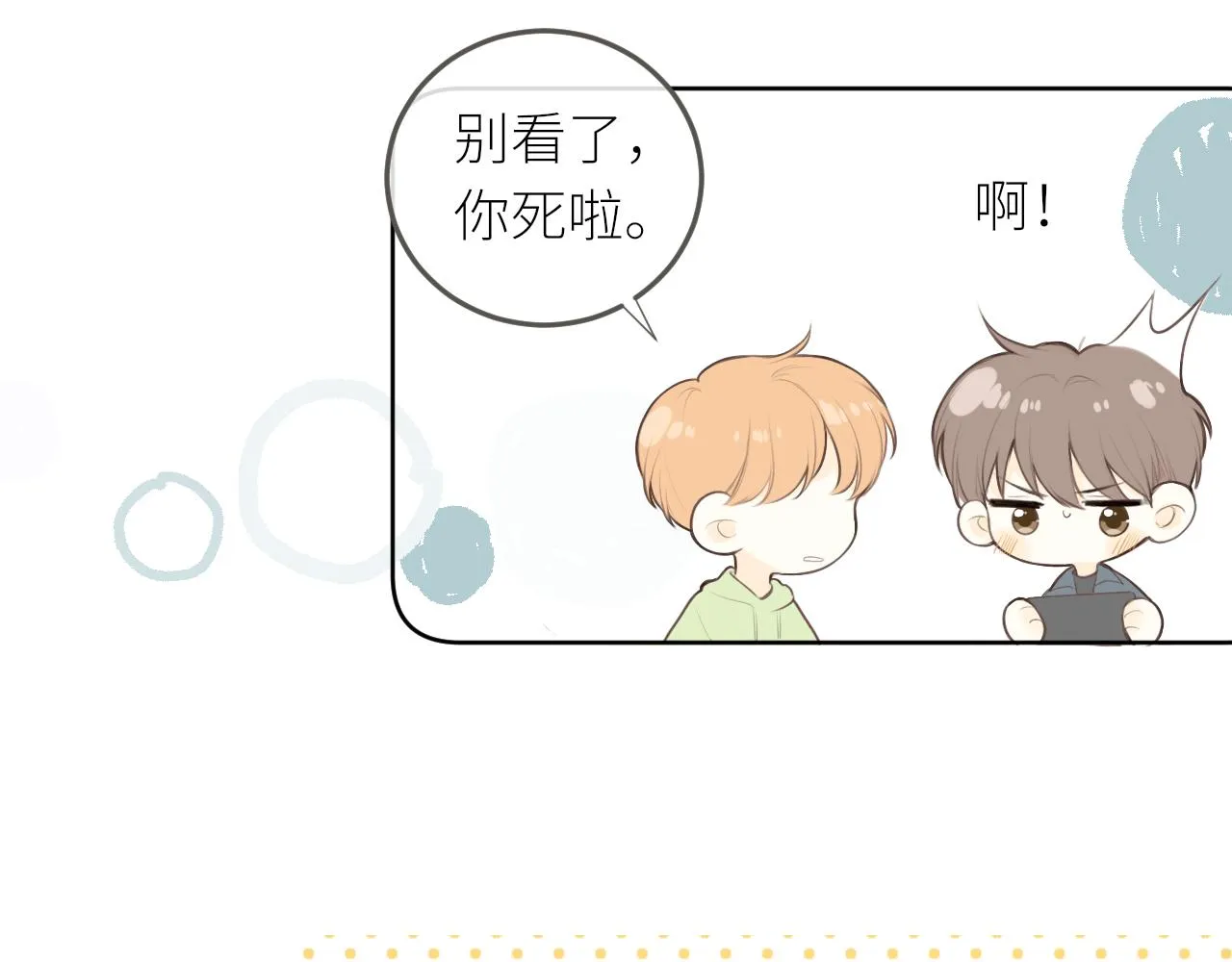 第28话到我这来 第50页