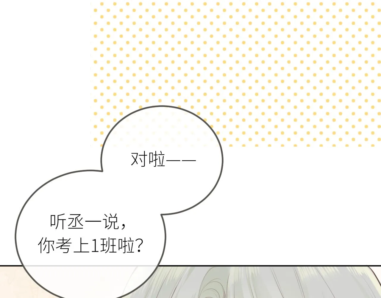 第28话到我这来 第51页