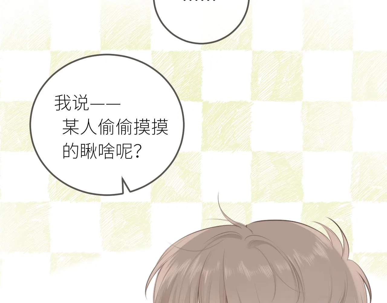 第28话到我这来 第56页