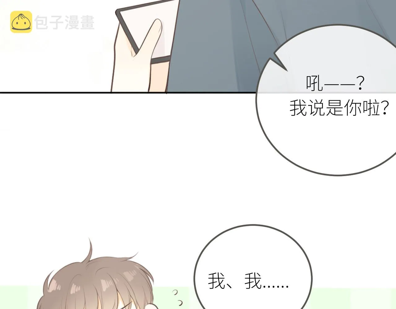 第28话到我这来 第58页