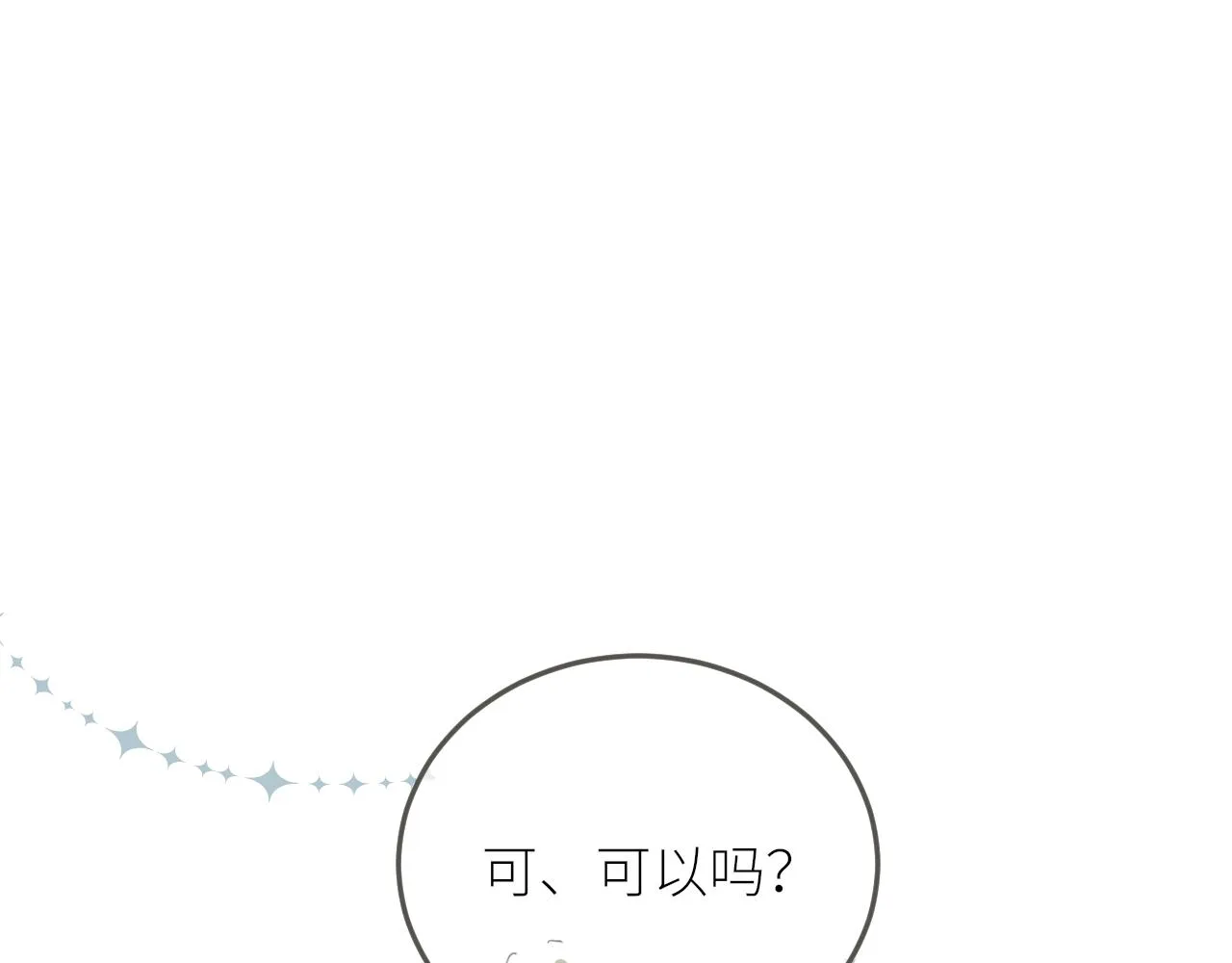 第28话到我这来 第64页