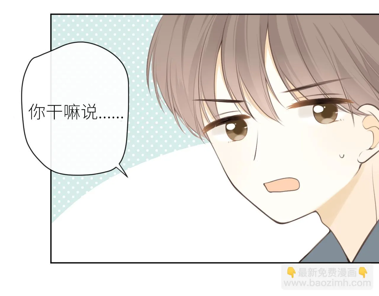 第28话到我这来 第86页