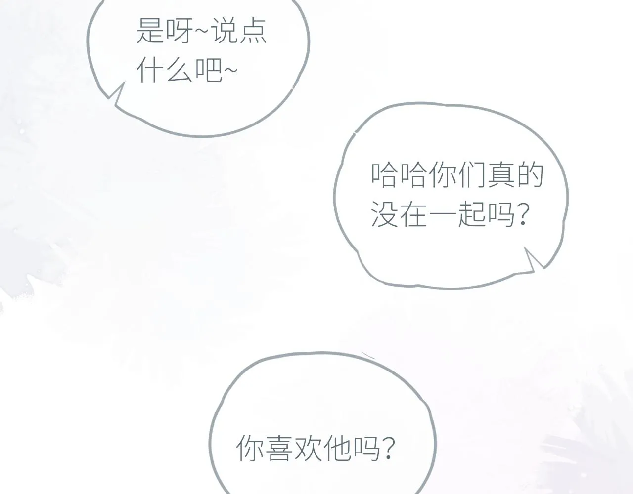 第28话到我这来 第90页