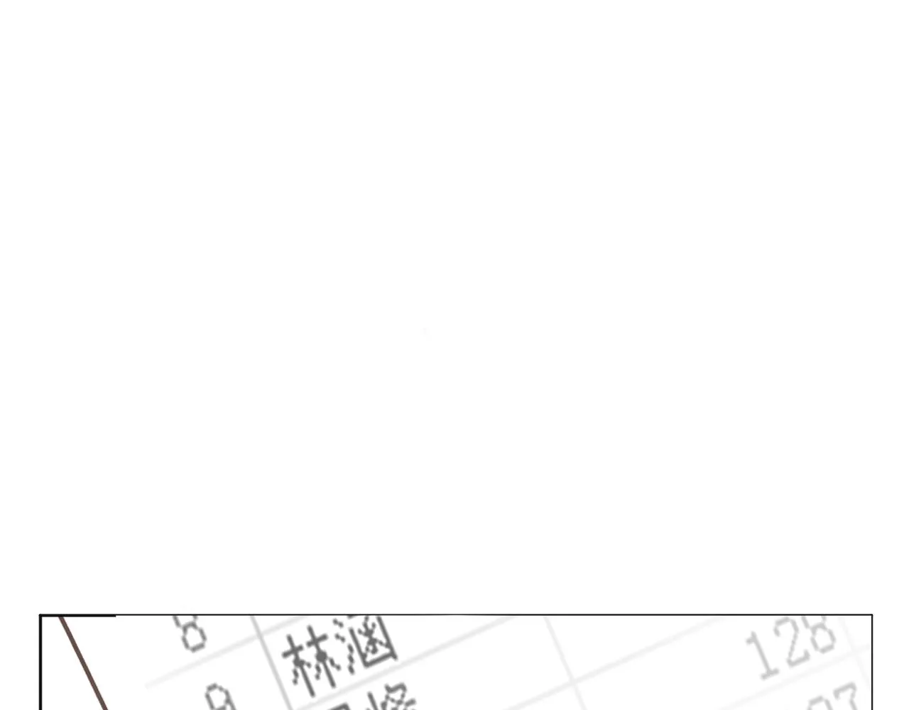 第27话他的家 第1页