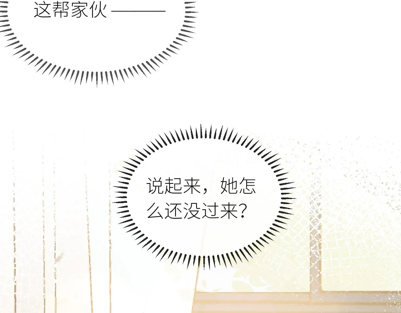 第27话他的家 第6页