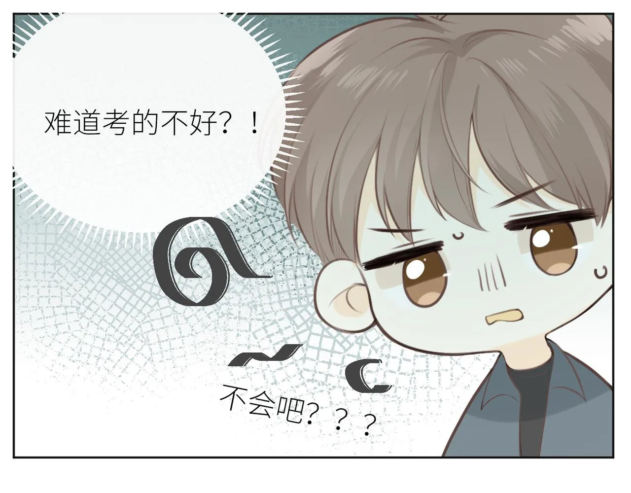 第27话他的家 第9页