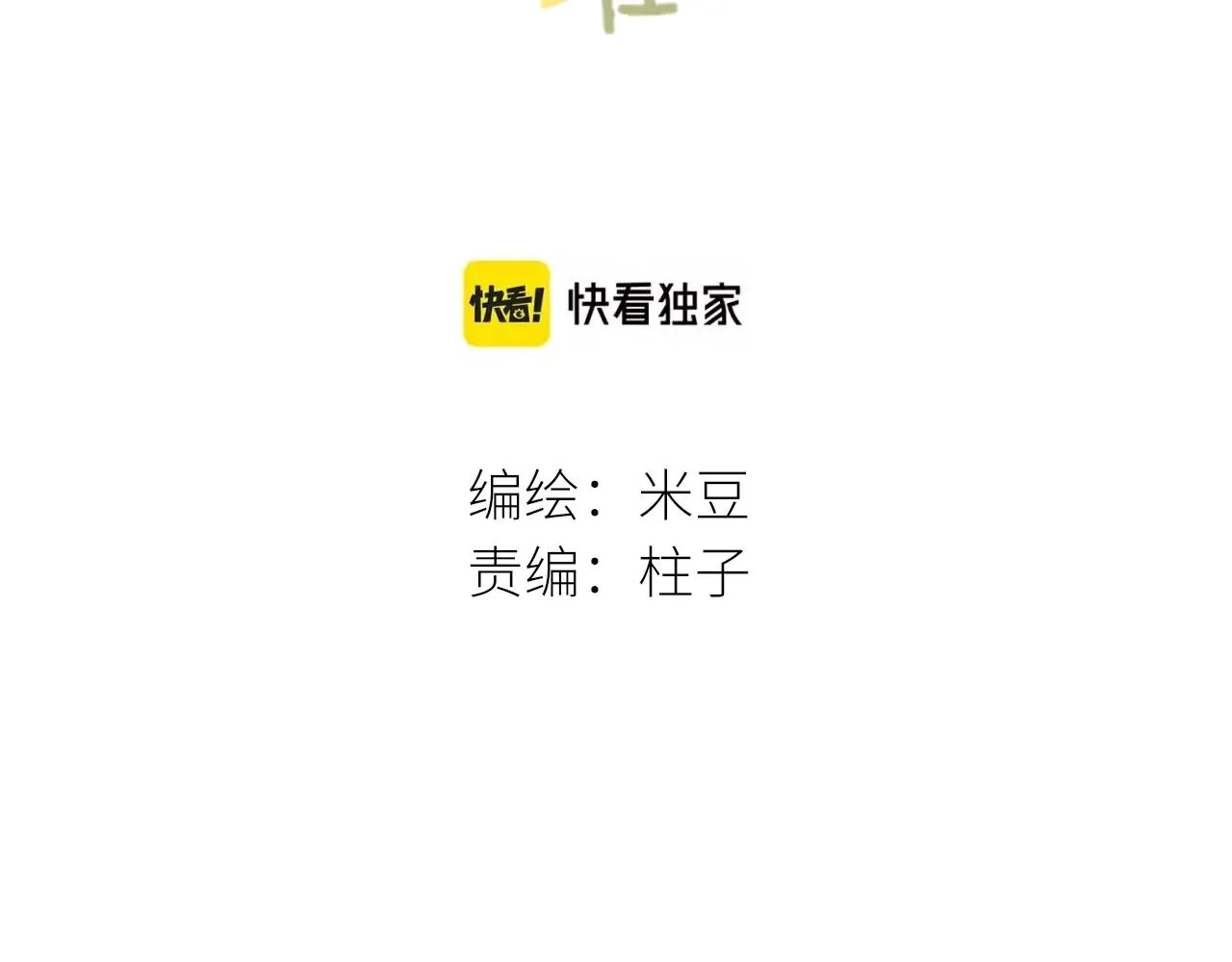 第27话他的家 第11页