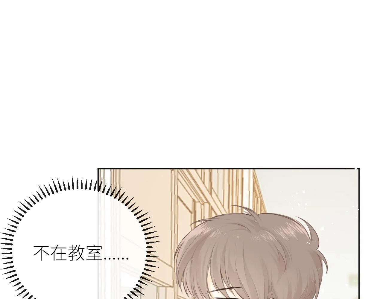 第27话他的家 第12页