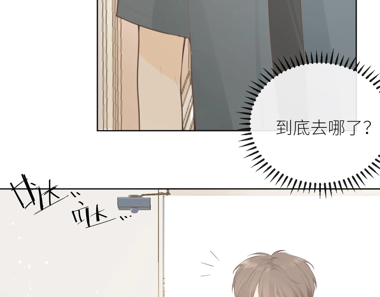 第27话他的家 第14页