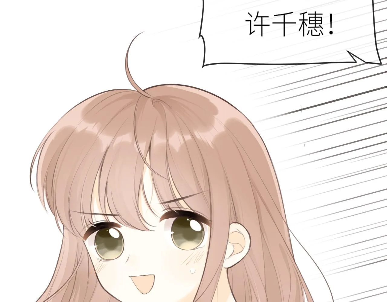 第27话他的家 第17页