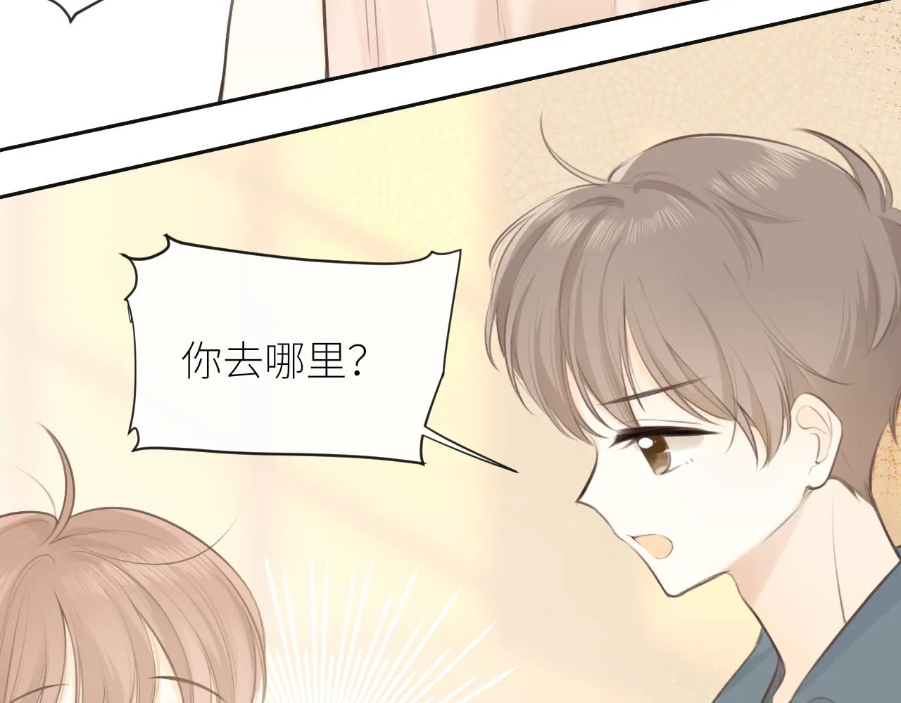 第27话他的家 第19页