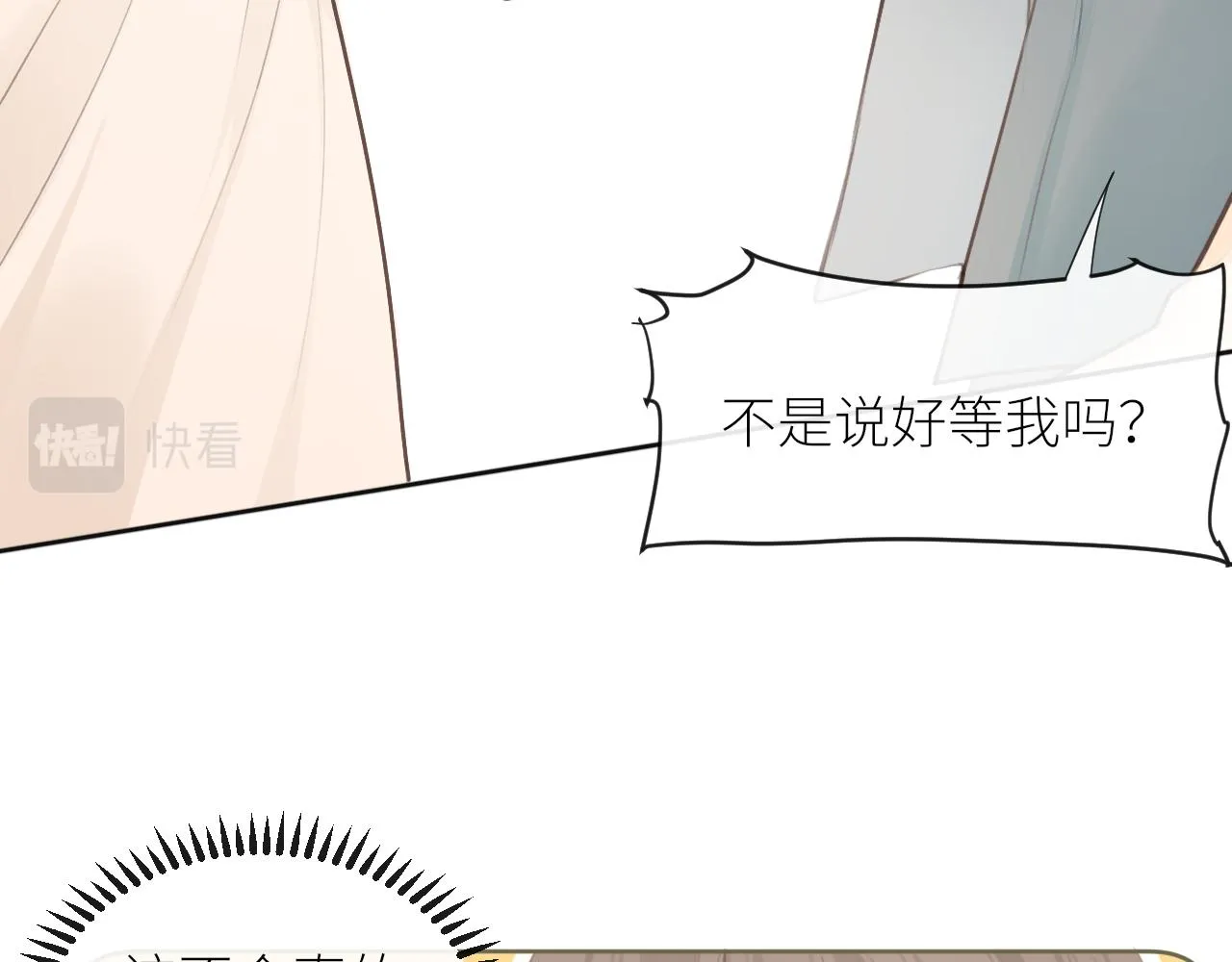 第27话他的家 第21页