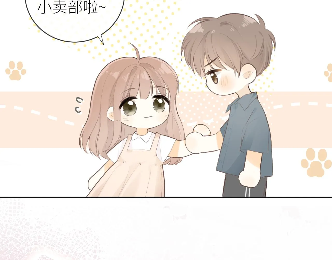 第27话他的家 第24页