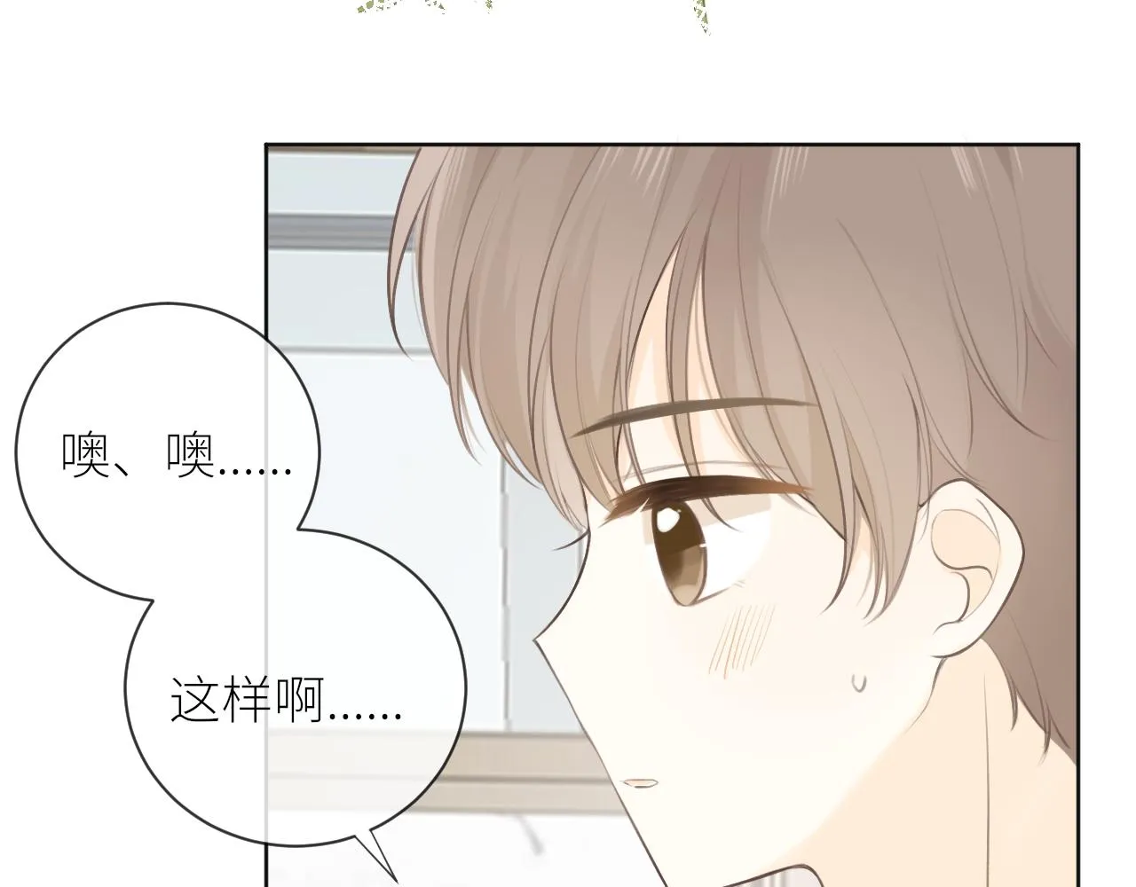 第27话他的家 第28页