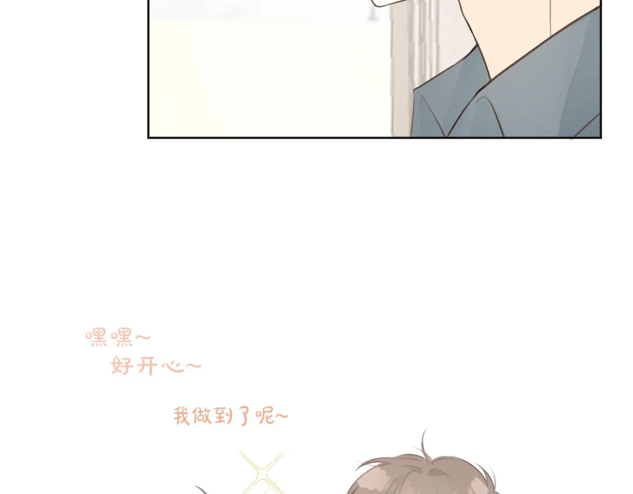 第27话他的家 第29页