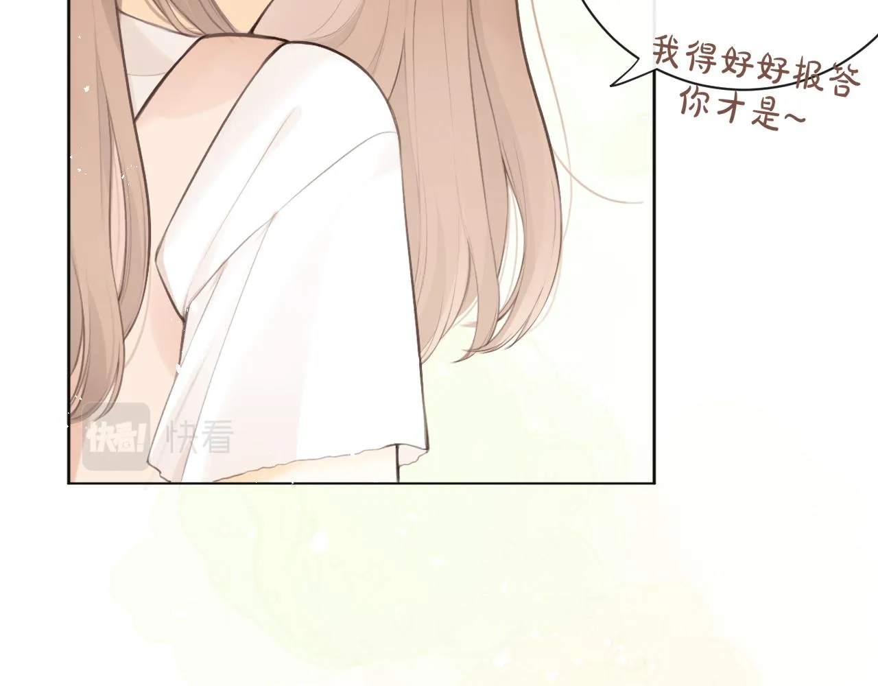 第27话他的家 第32页