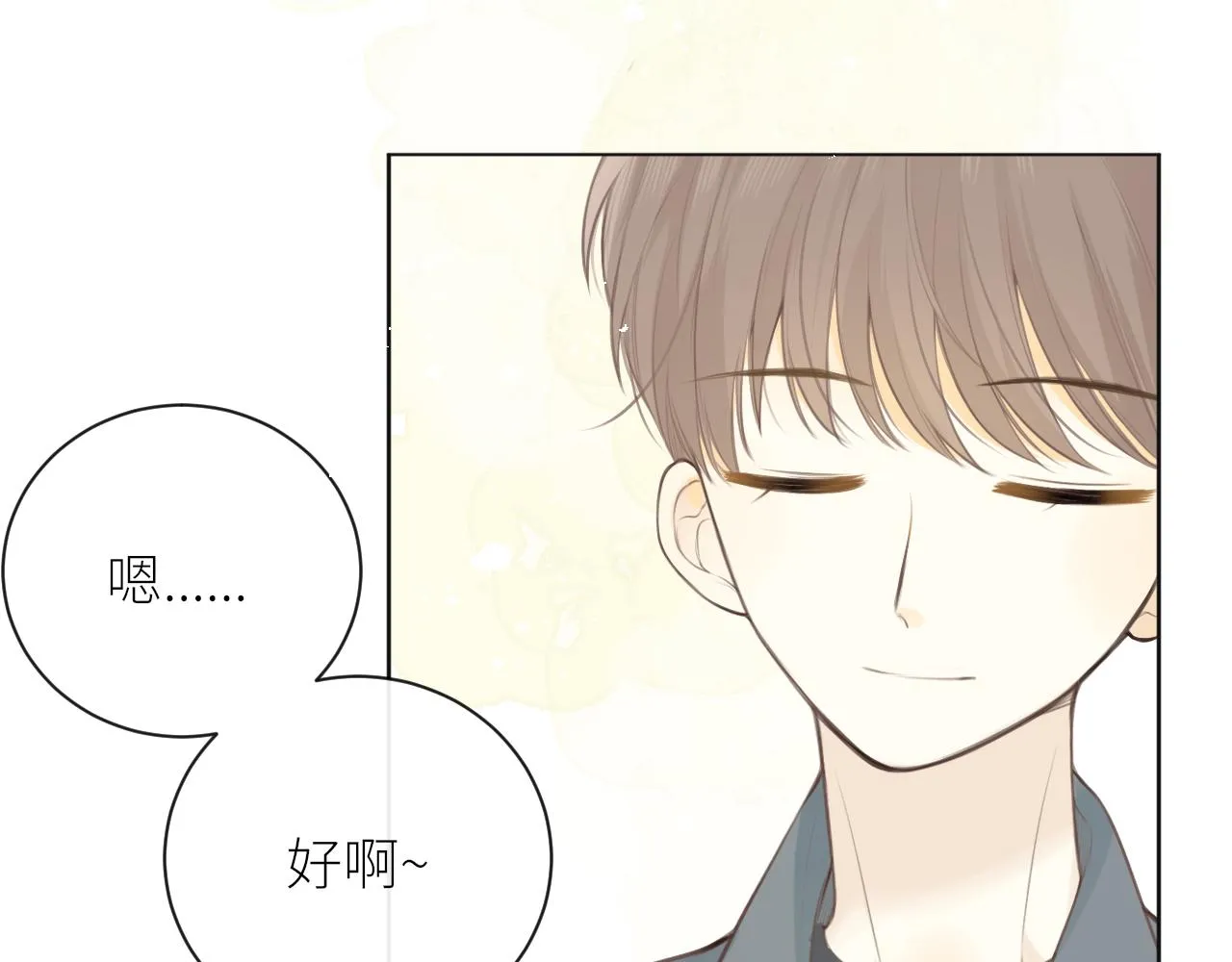 第27话他的家 第33页