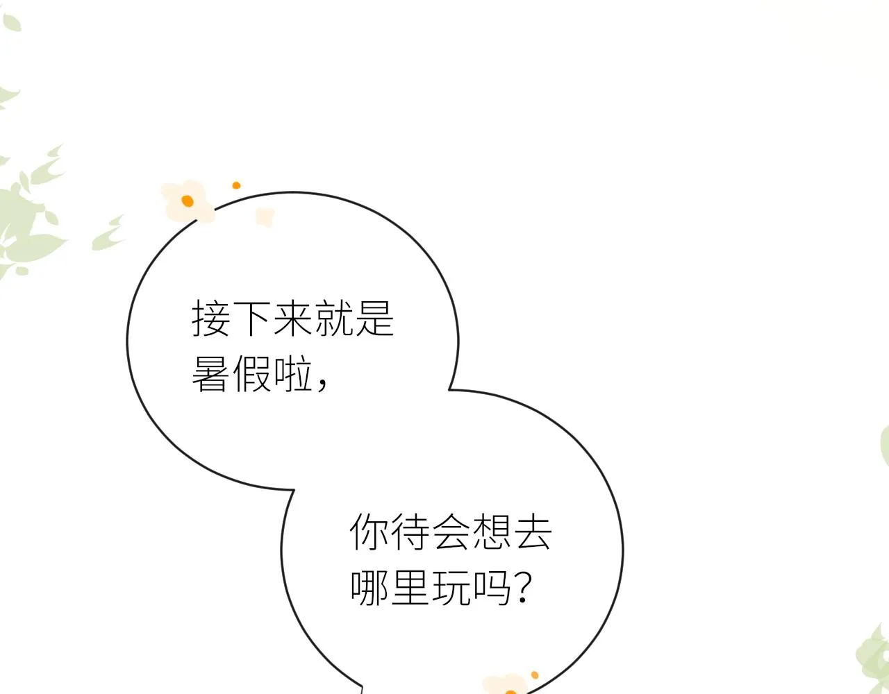 第27话他的家 第36页