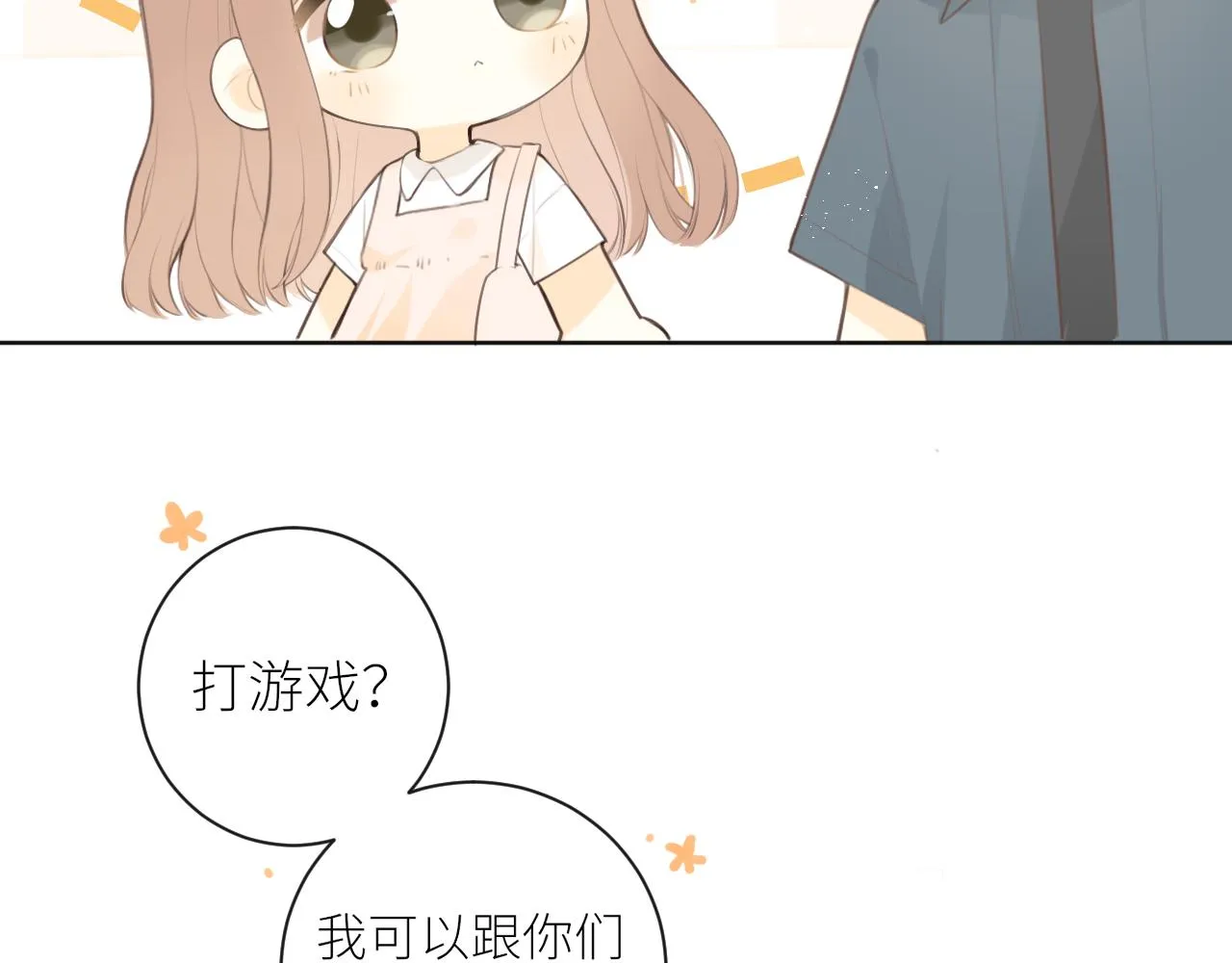 第27话他的家 第40页