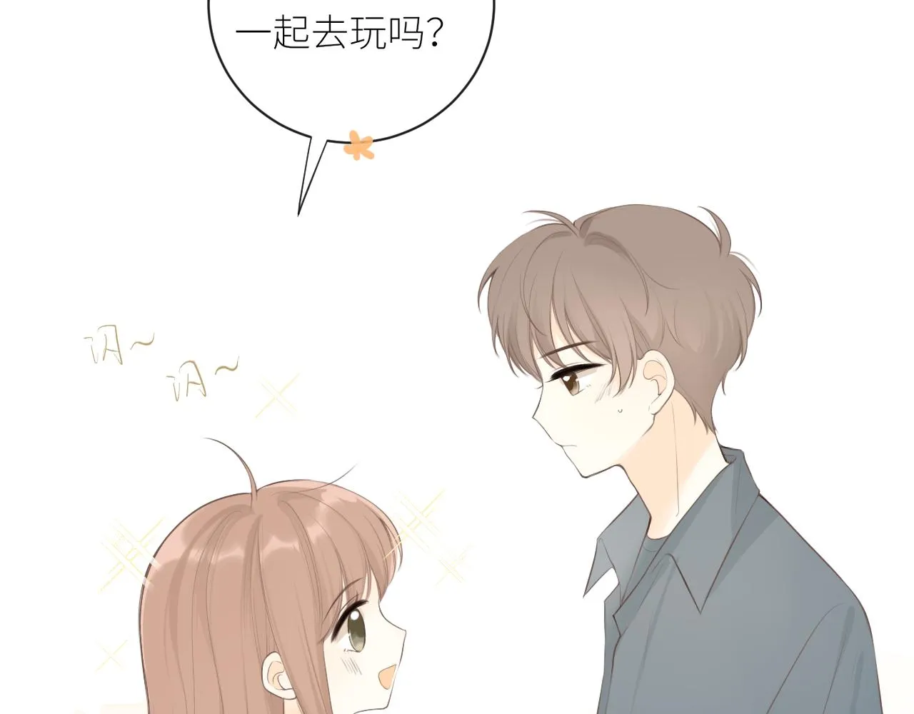 第27话他的家 第41页