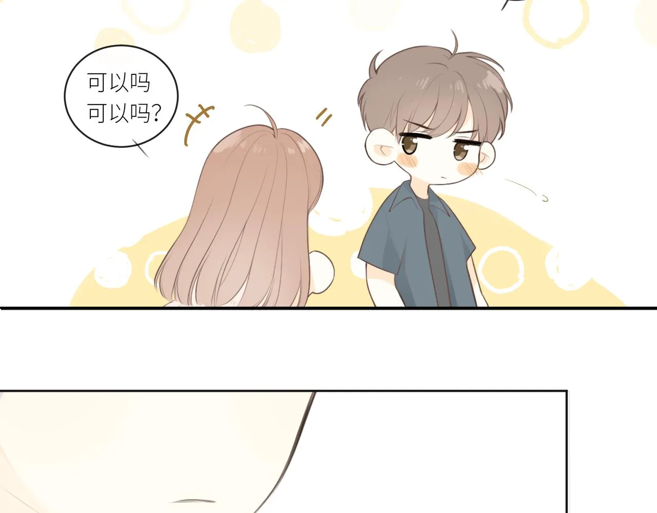 第27话他的家 第43页