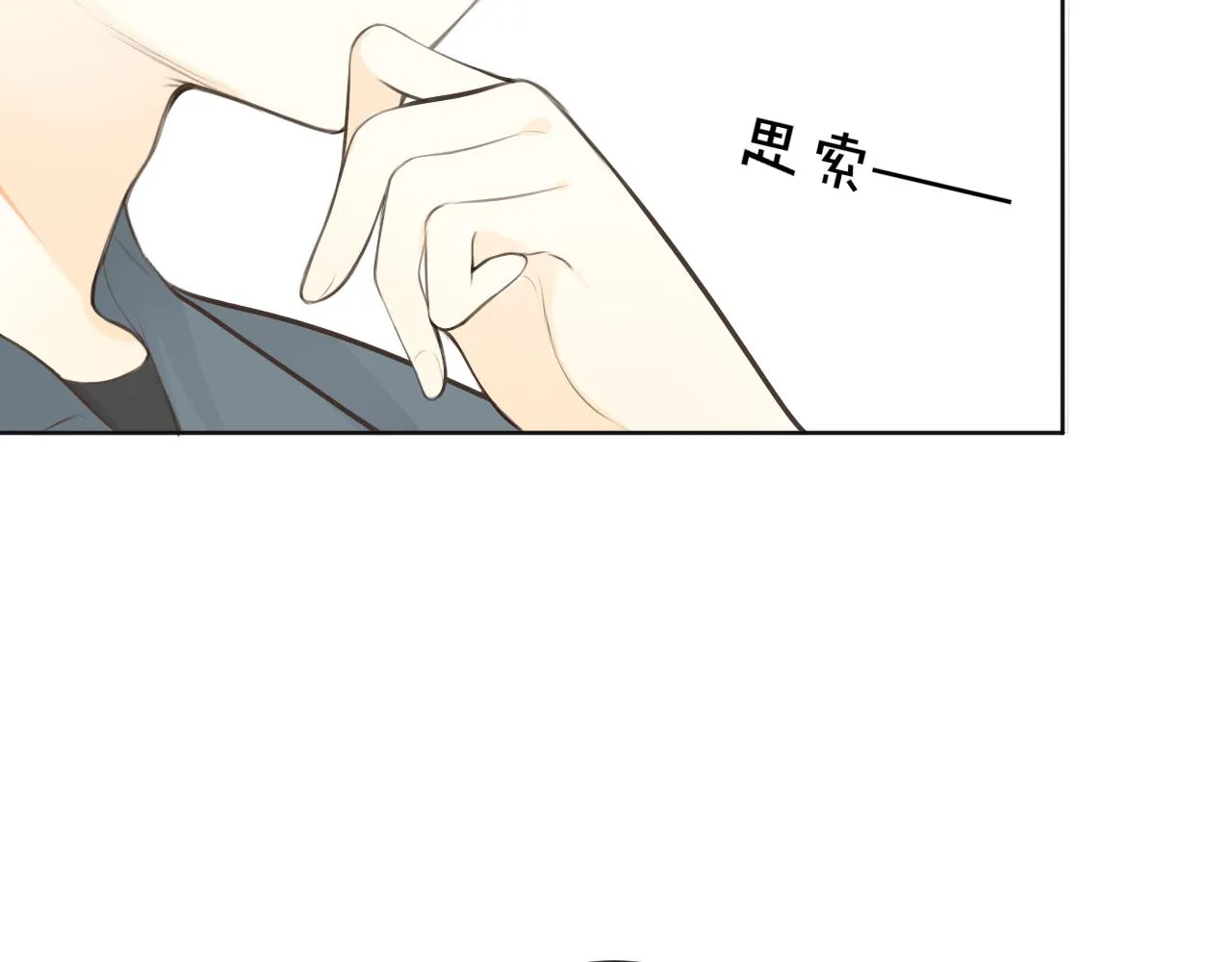 第27话他的家 第44页