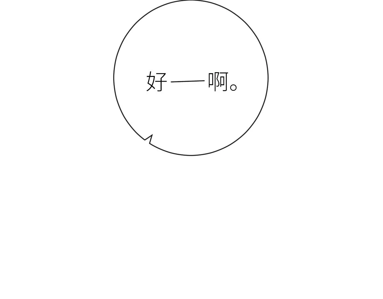 第27话他的家 第45页