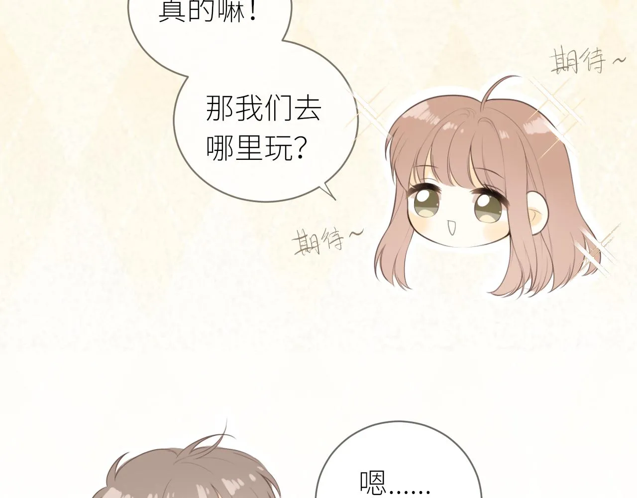 第27话他的家 第51页