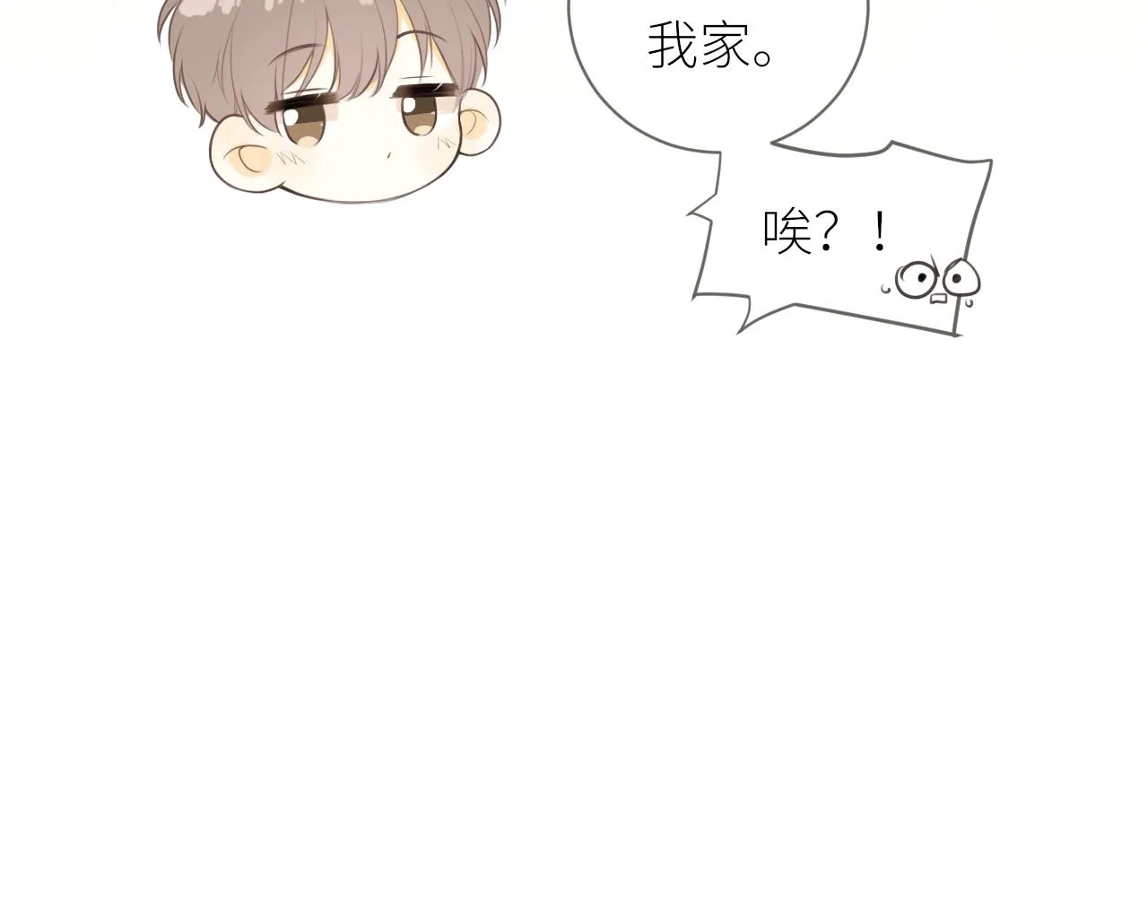 第27话他的家 第52页