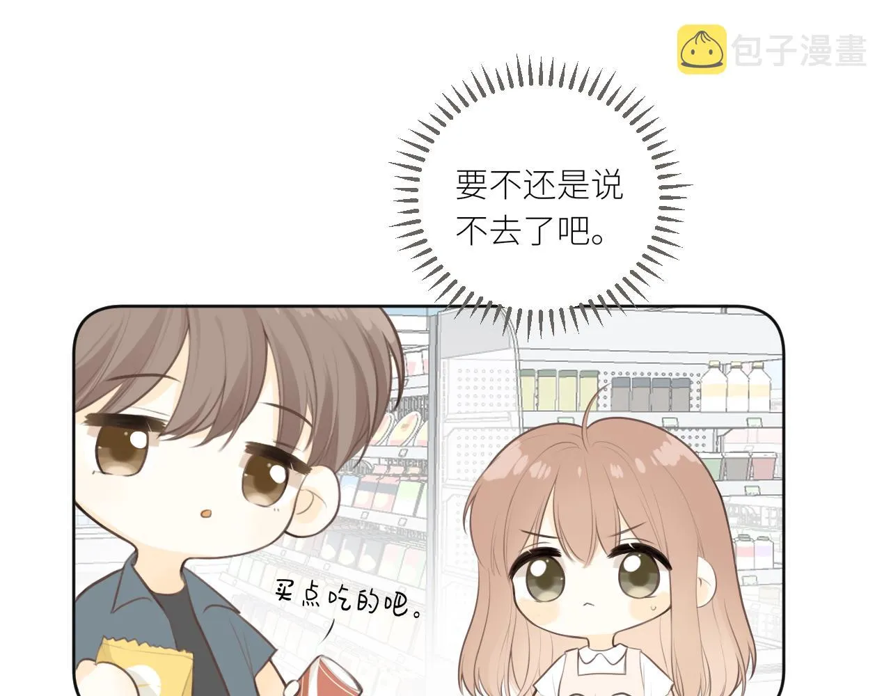 第27话他的家 第53页