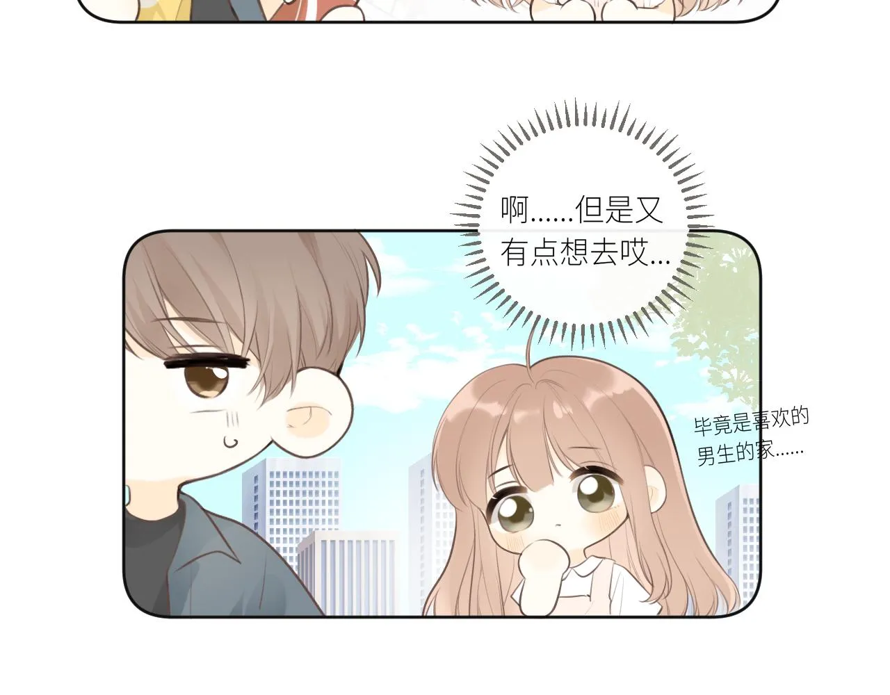 第27话他的家 第54页