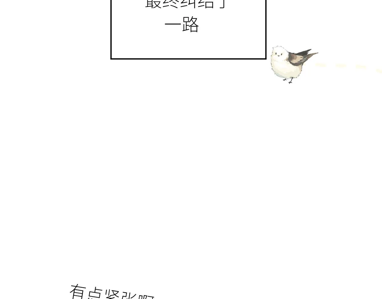第27话他的家 第56页