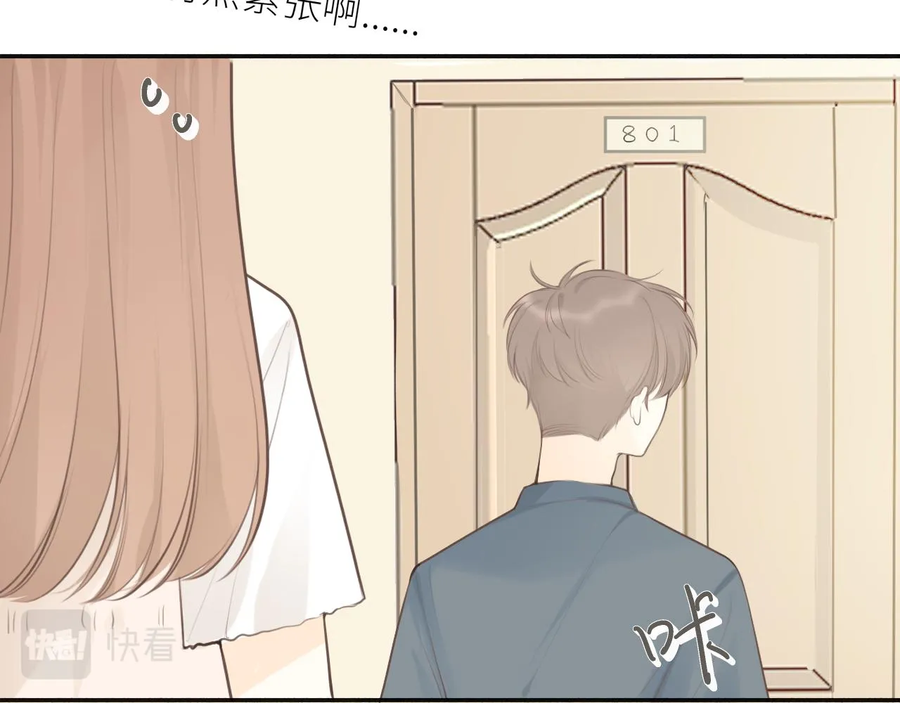第27话他的家 第57页