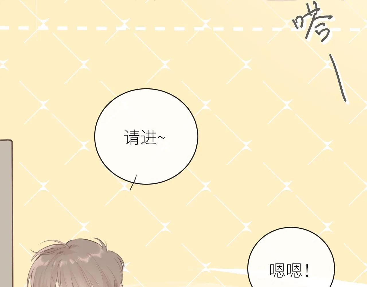 第27话他的家 第58页