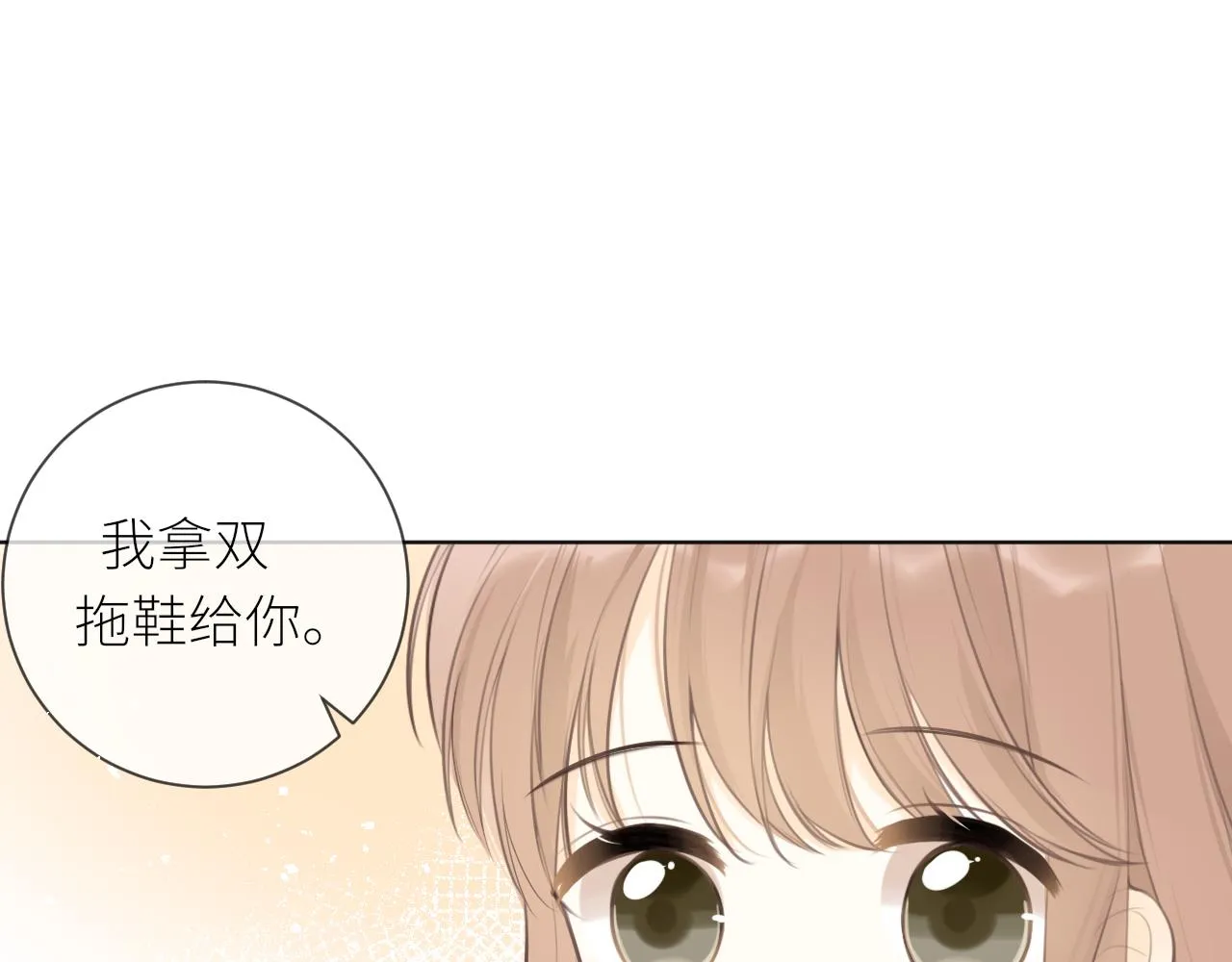 第27话他的家 第61页