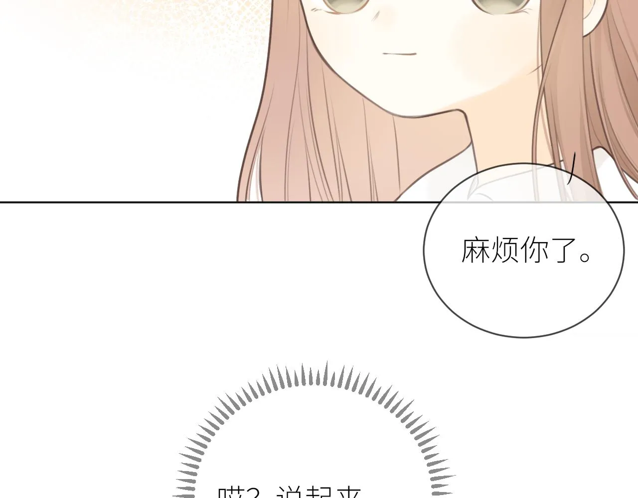 第27话他的家 第62页