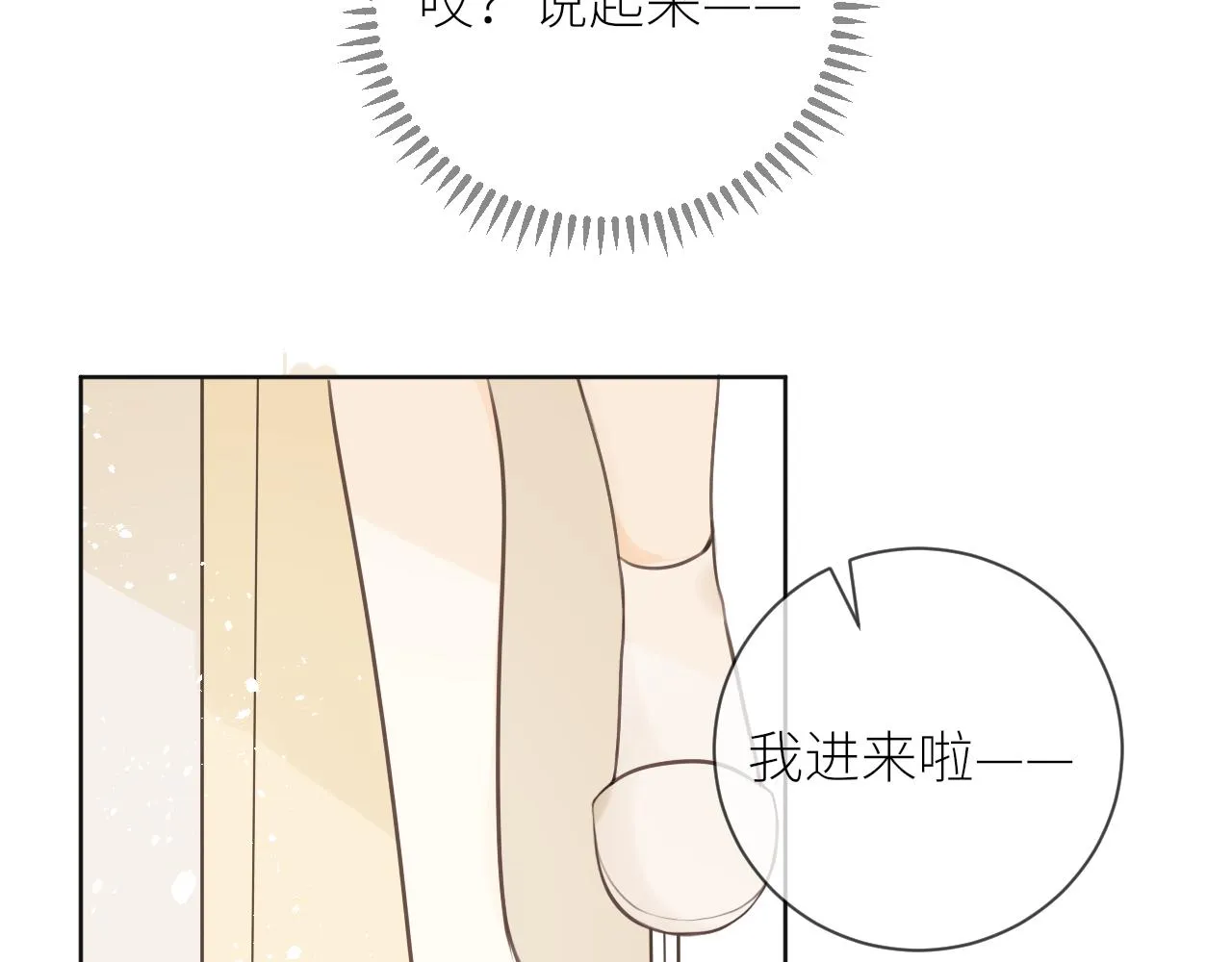 第27话他的家 第63页