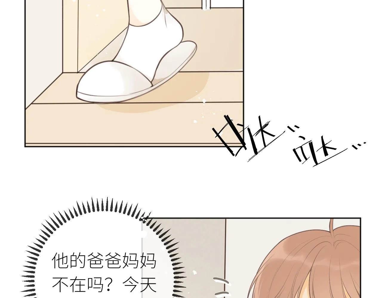 第27话他的家 第64页
