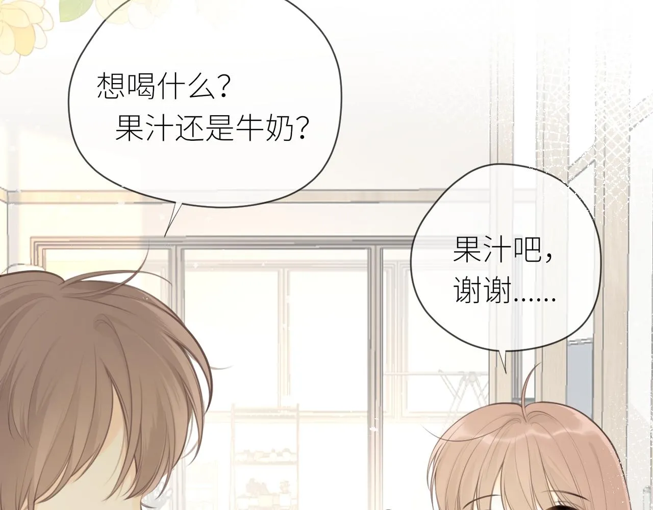 第27话他的家 第66页