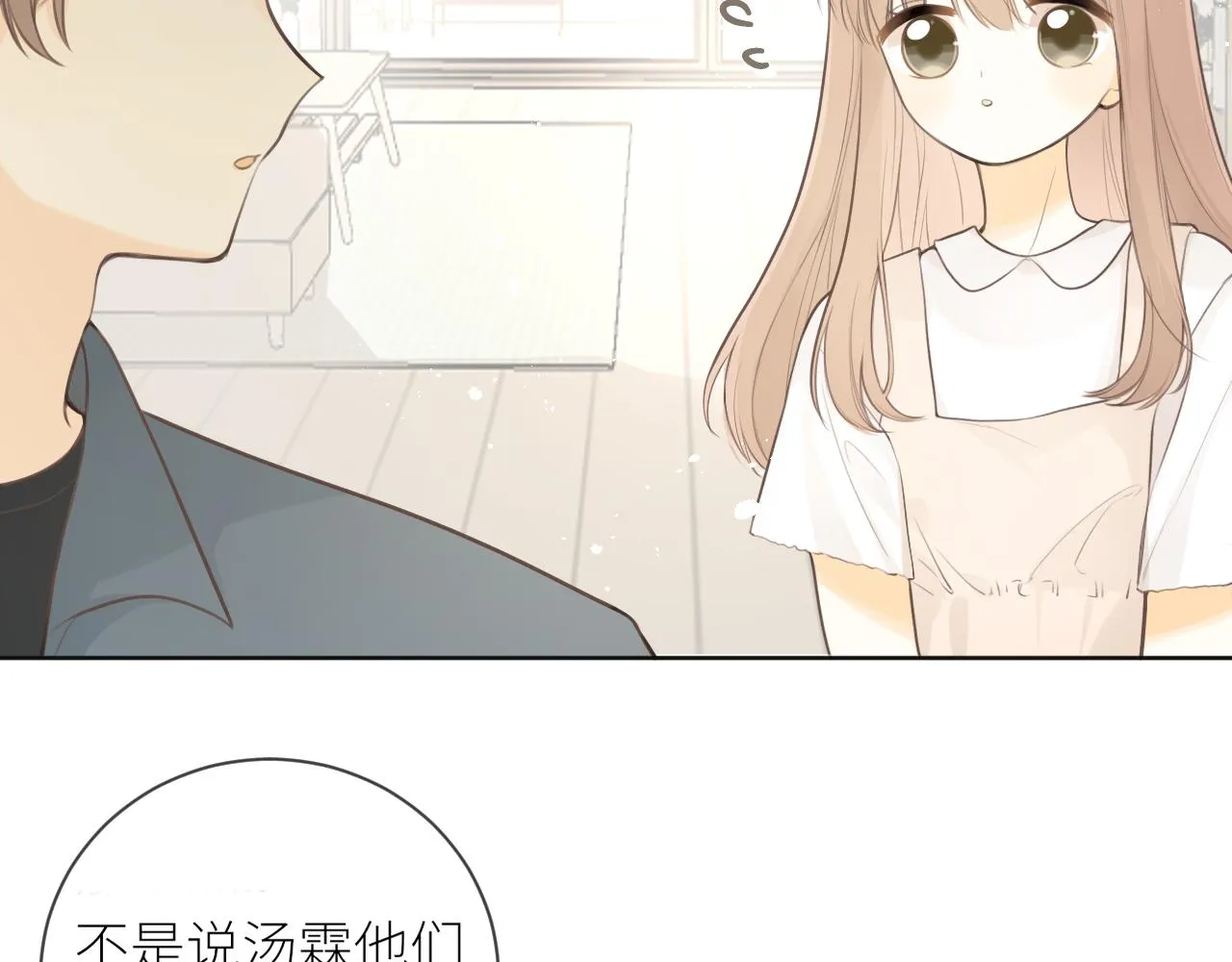 第27话他的家 第67页