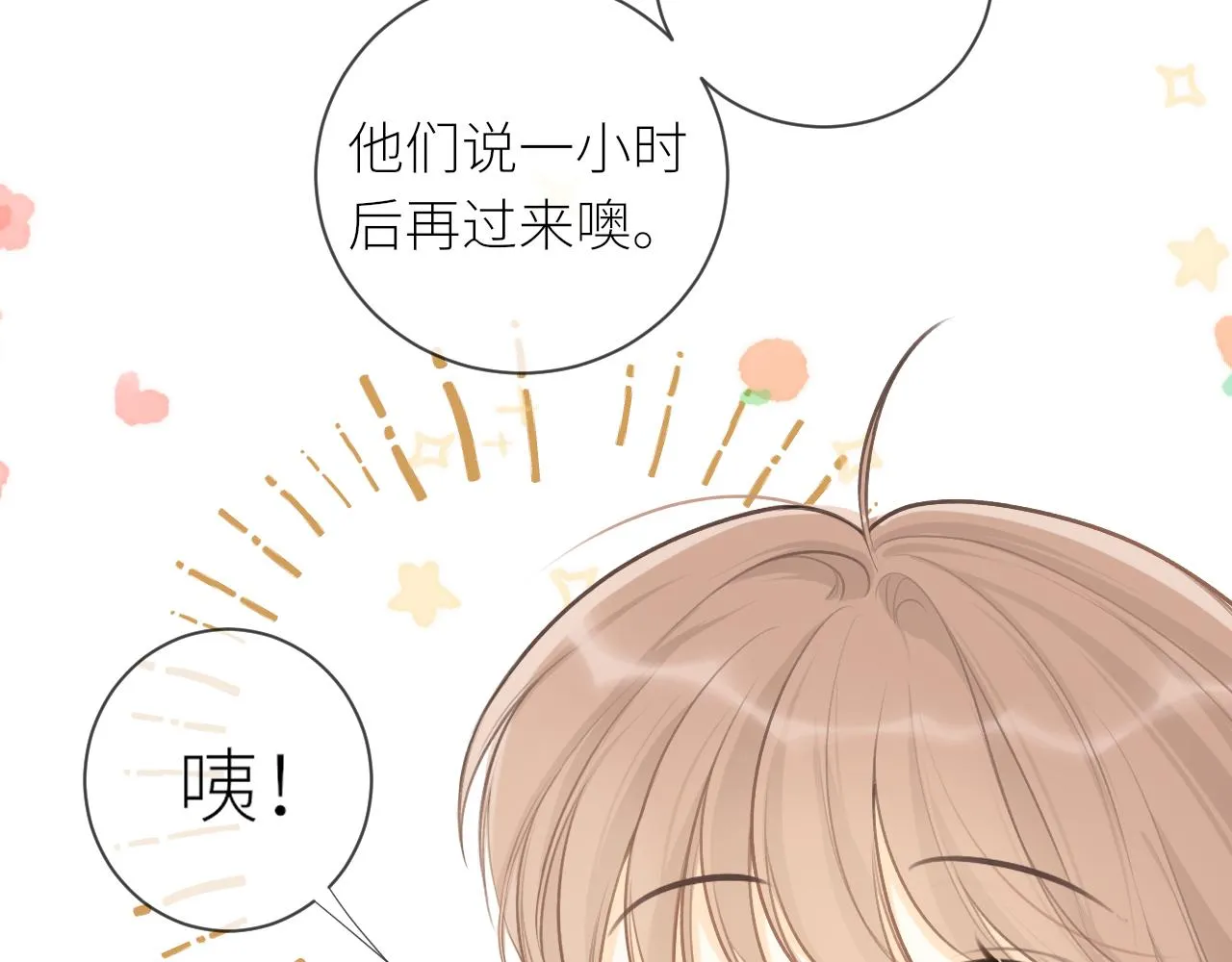 第27话他的家 第69页