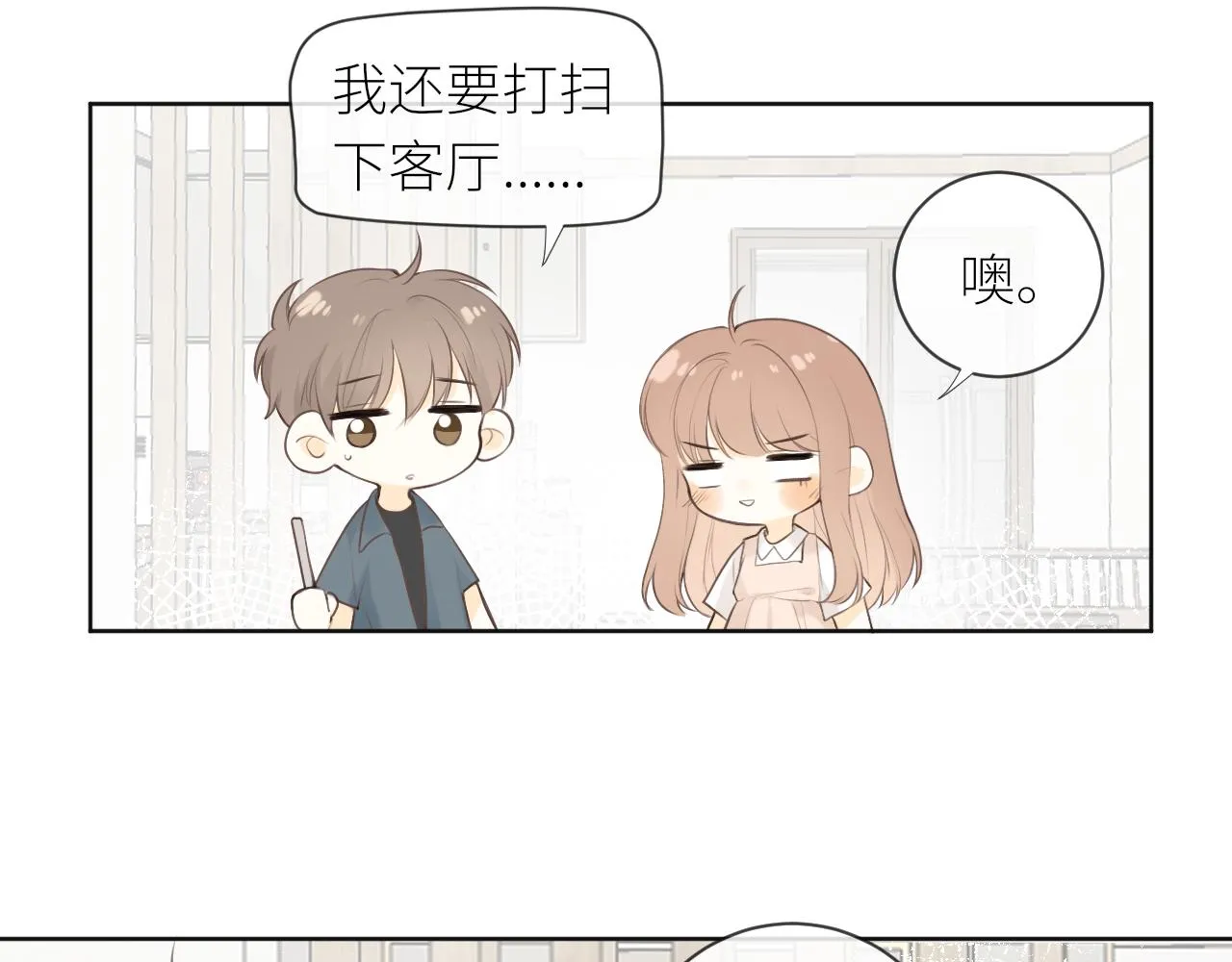 第27话他的家 第75页