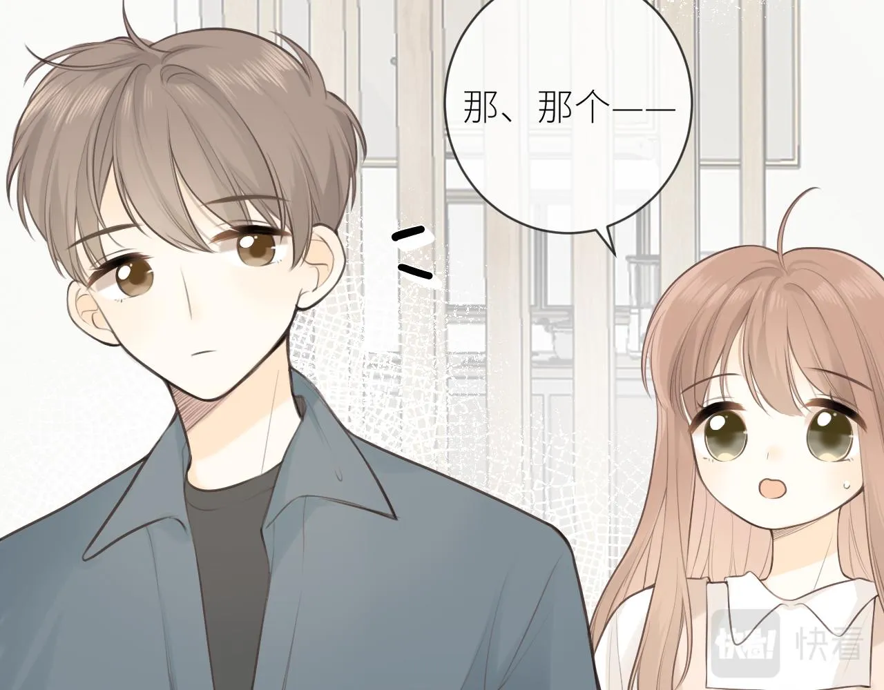 第27话他的家 第76页