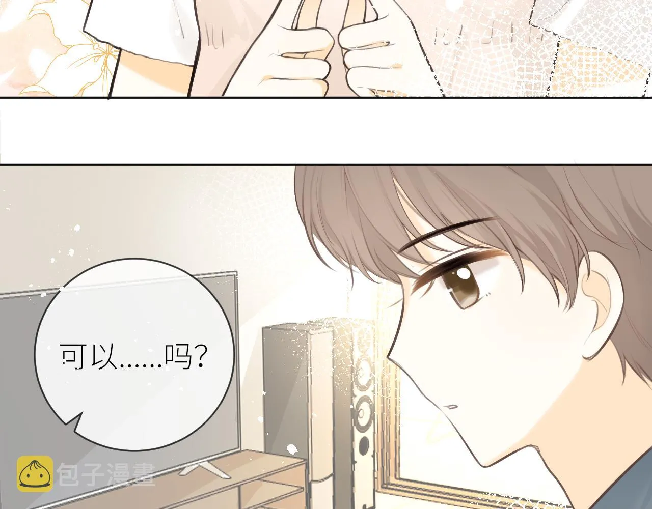 第27话他的家 第79页