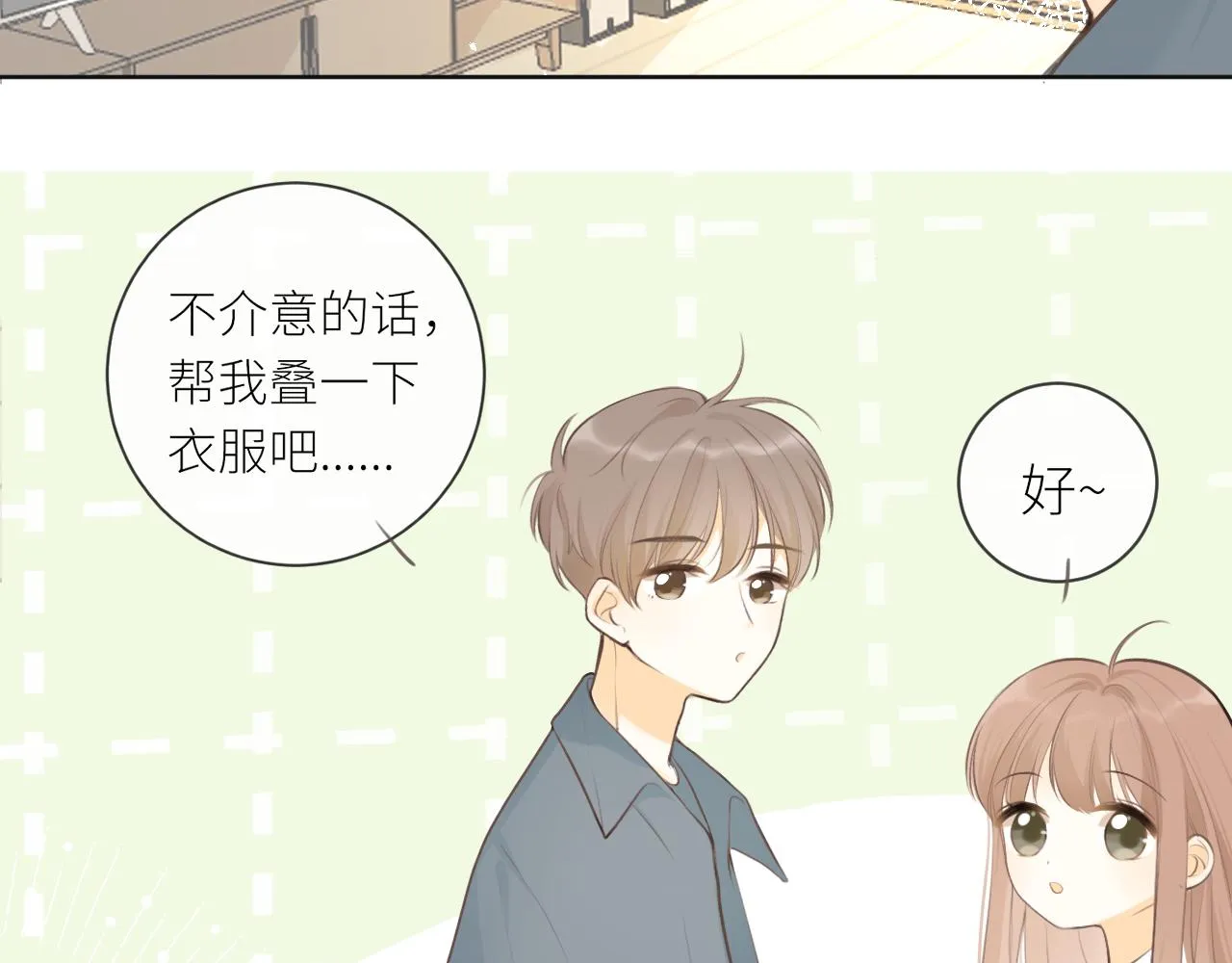 第27话他的家 第80页
