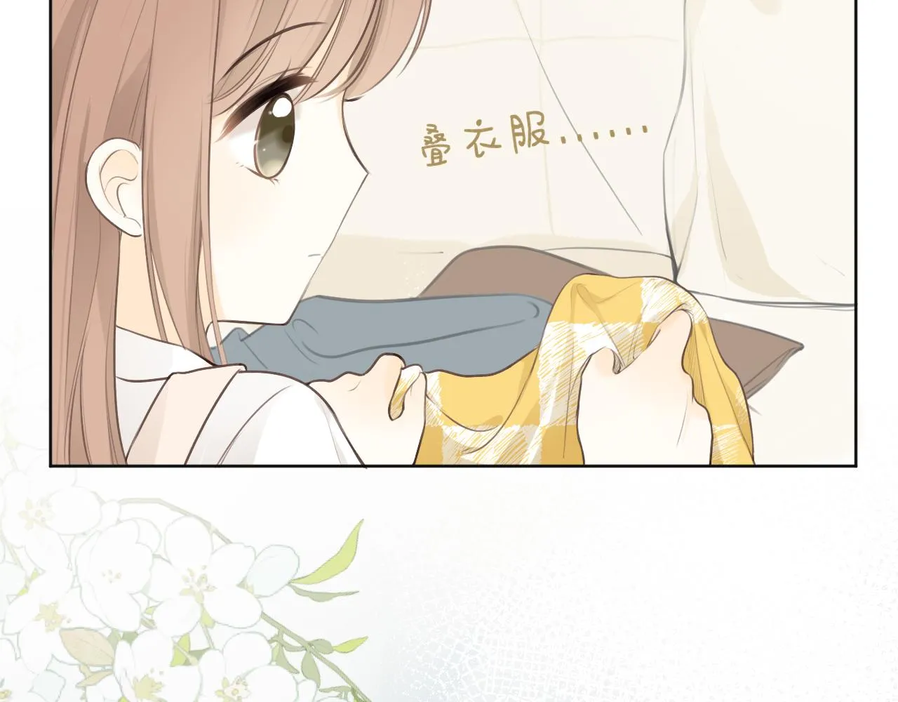 第27话他的家 第82页