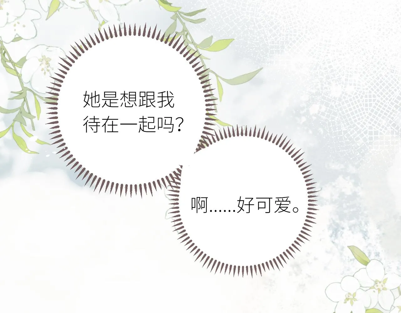 第27话他的家 第83页