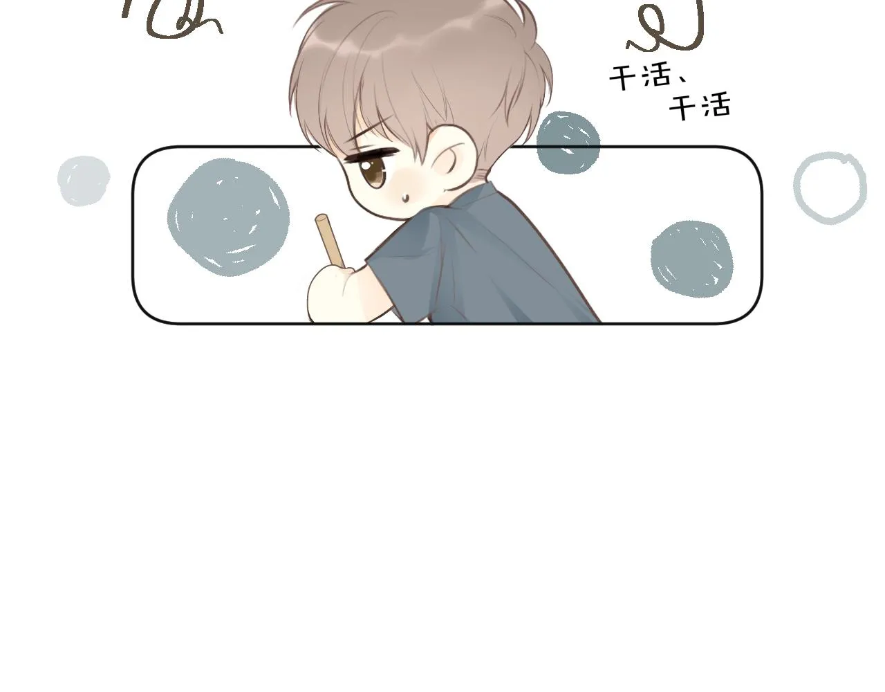 第27话他的家 第87页