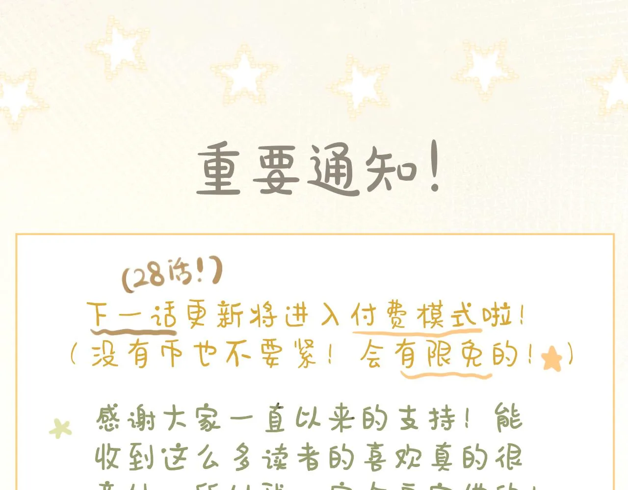 第27话他的家 第88页